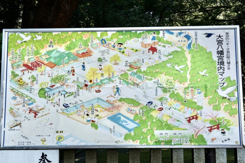 大宮八幡宮 東京都杉並区 御朱印 神社メモ