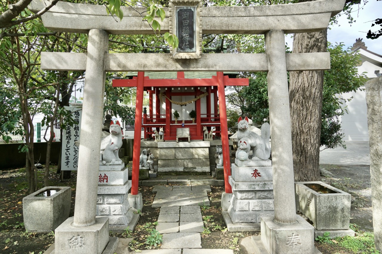 潮田神社